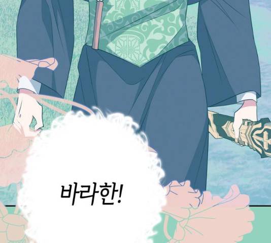 곱게 키웠더니, 짐승 72화 28
