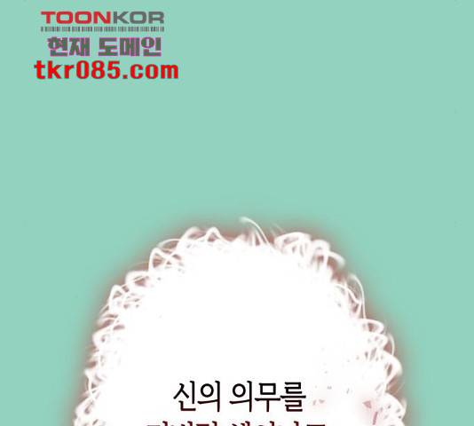 곱게 키웠더니, 짐승 72화 34
