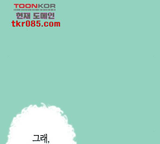 곱게 키웠더니, 짐승 72화 37