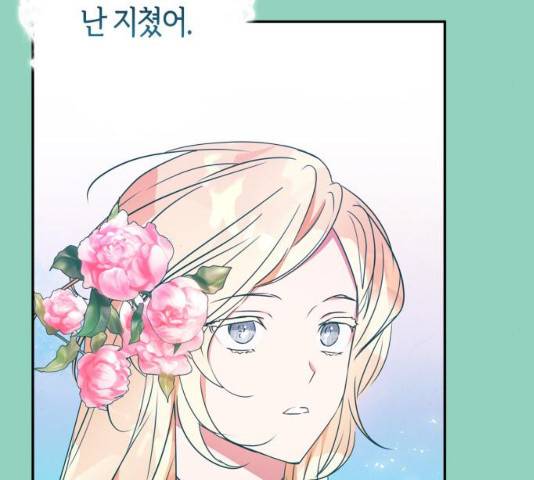 곱게 키웠더니, 짐승 72화 38