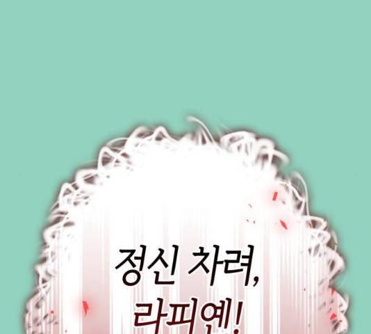 곱게 키웠더니, 짐승 72화 40