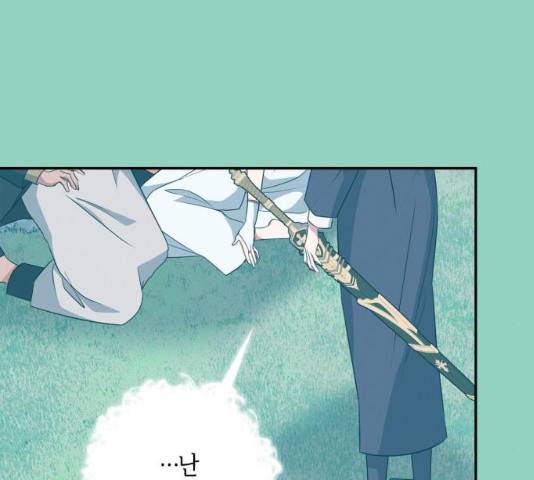 곱게 키웠더니, 짐승 72화 53