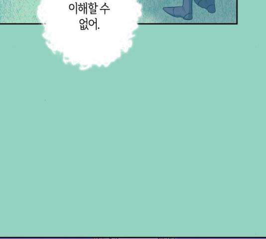 곱게 키웠더니, 짐승 72화 54