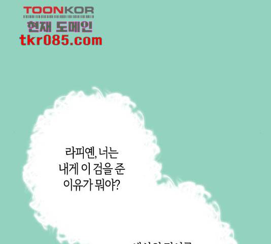 곱게 키웠더니, 짐승 72화 56