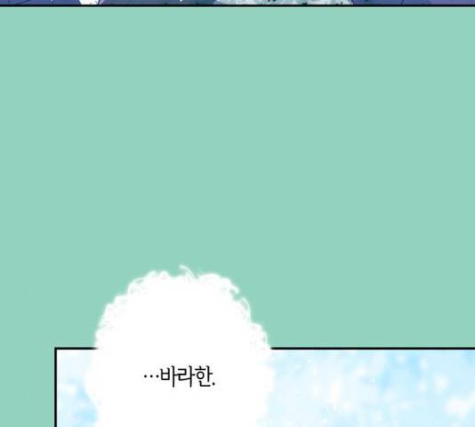 곱게 키웠더니, 짐승 72화 65