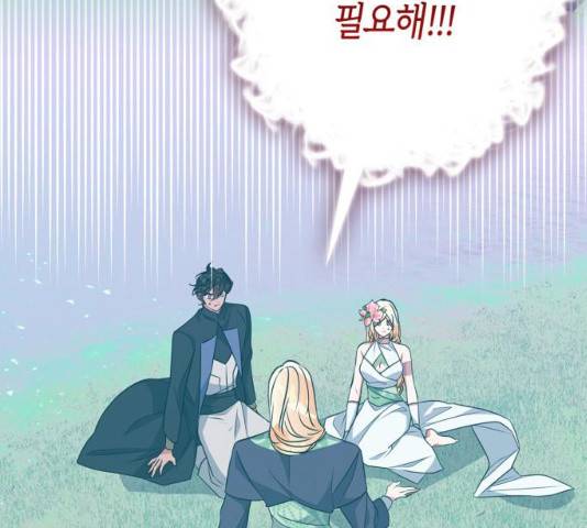 곱게 키웠더니, 짐승 72화 80