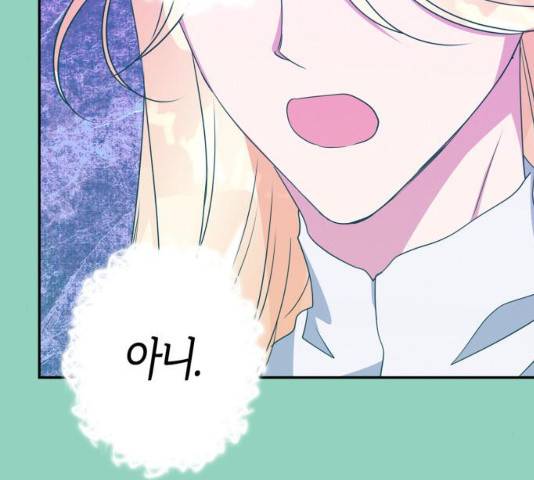 곱게 키웠더니, 짐승 72화 88