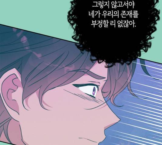 곱게 키웠더니, 짐승 72화 95