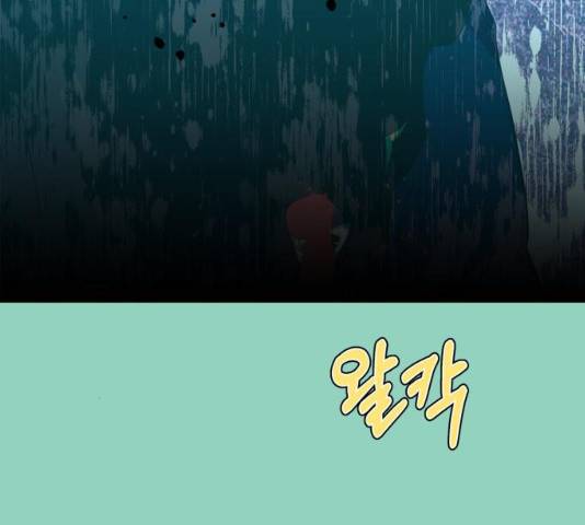 곱게 키웠더니, 짐승 72화 121