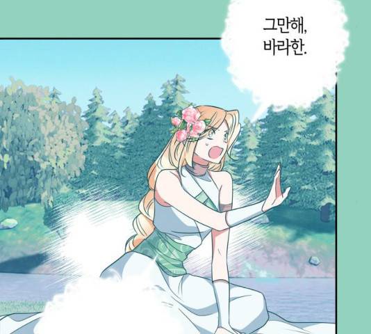 곱게 키웠더니, 짐승 72화 149
