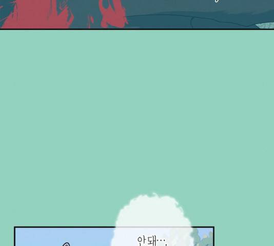 곱게 키웠더니, 짐승 72화 155