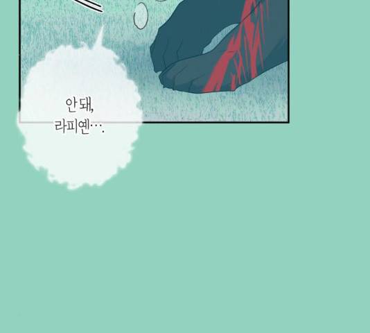 곱게 키웠더니, 짐승 72화 157