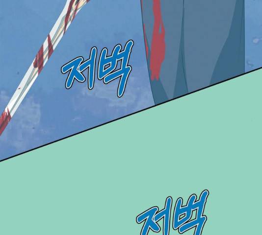 곱게 키웠더니, 짐승 72화 159