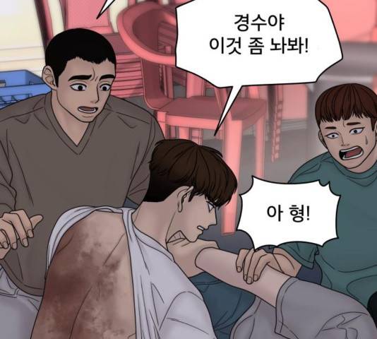 꼬리잡기 36화 2