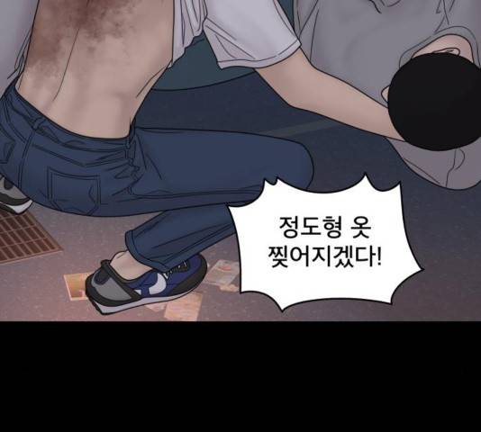 꼬리잡기 36화 3