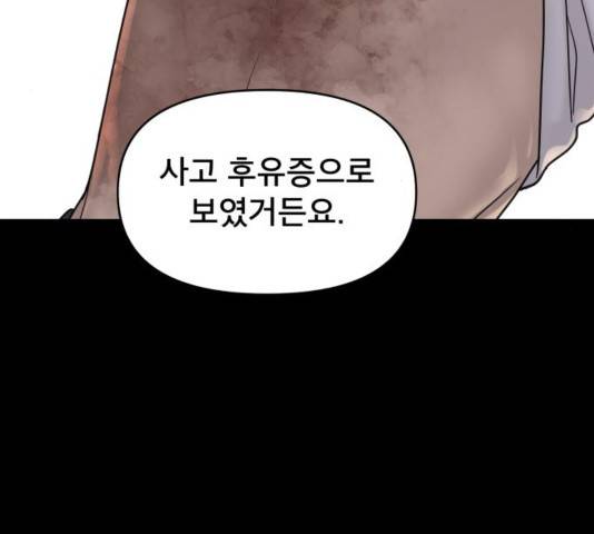 꼬리잡기 36화 5