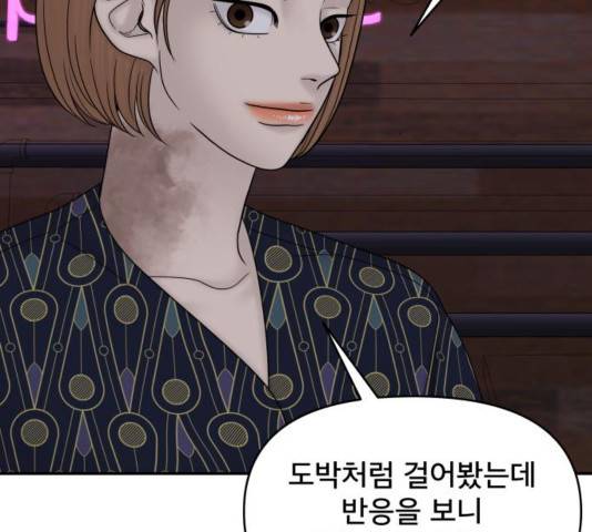 꼬리잡기 36화 9