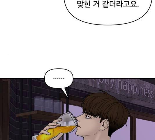 꼬리잡기 36화 10