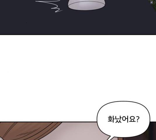 꼬리잡기 36화 13