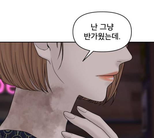 꼬리잡기 36화 15