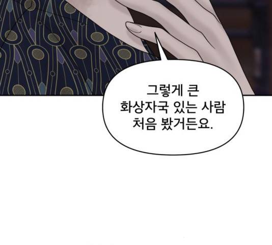 꼬리잡기 36화 16