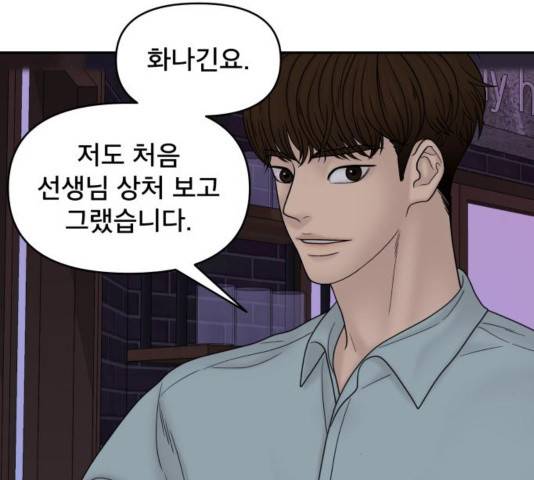 꼬리잡기 36화 17