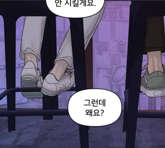 꼬리잡기 36화 19