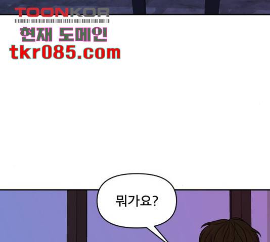꼬리잡기 36화 20