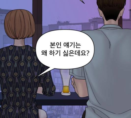 꼬리잡기 36화 21
