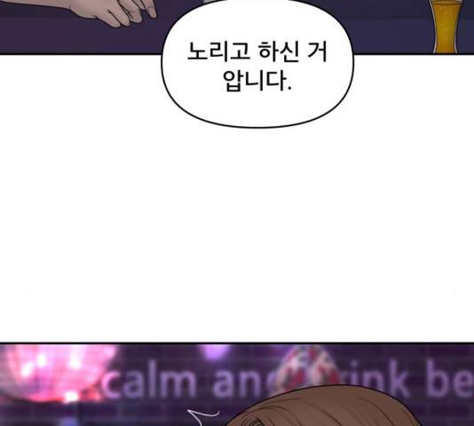 꼬리잡기 36화 26