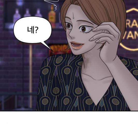 꼬리잡기 36화 27
