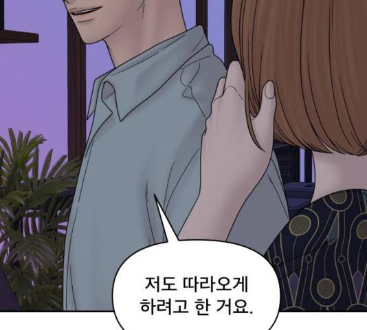 꼬리잡기 36화 29