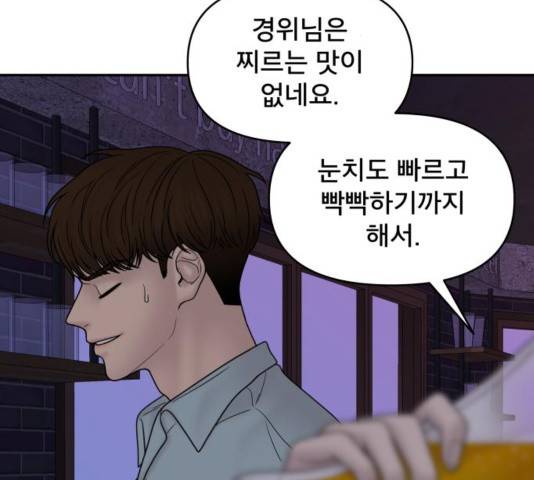 꼬리잡기 36화 32