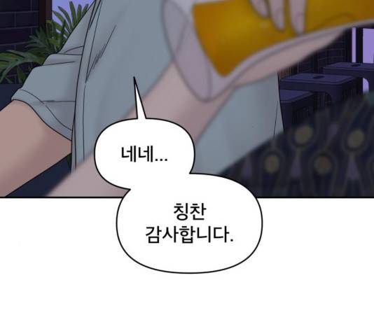 꼬리잡기 36화 33