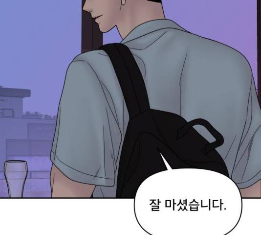 꼬리잡기 36화 38