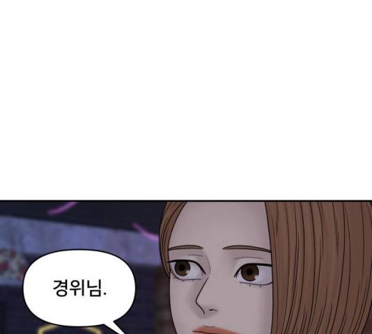 꼬리잡기 36화 41