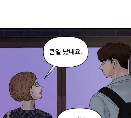 꼬리잡기 36화 43