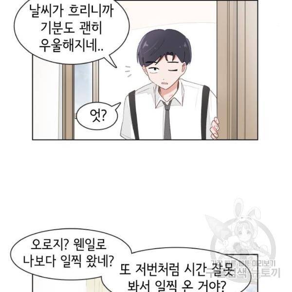 오로지 너를 이기고 싶어 141화 6