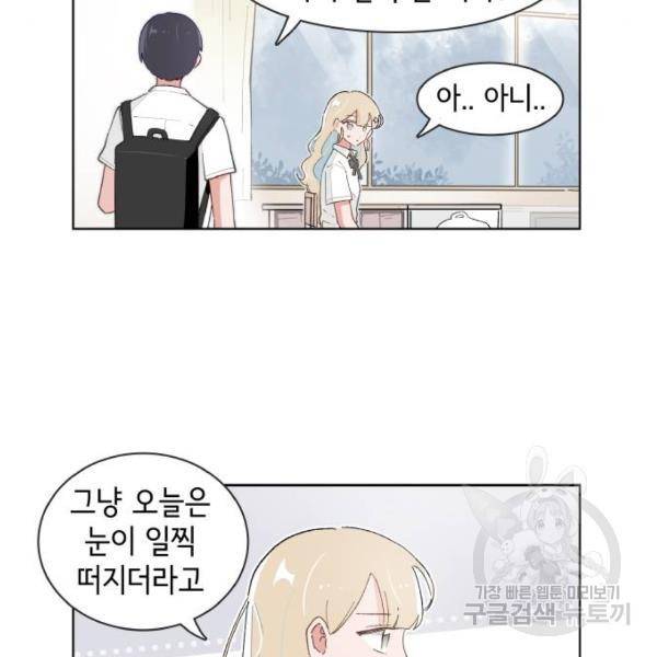 오로지 너를 이기고 싶어 141화 7