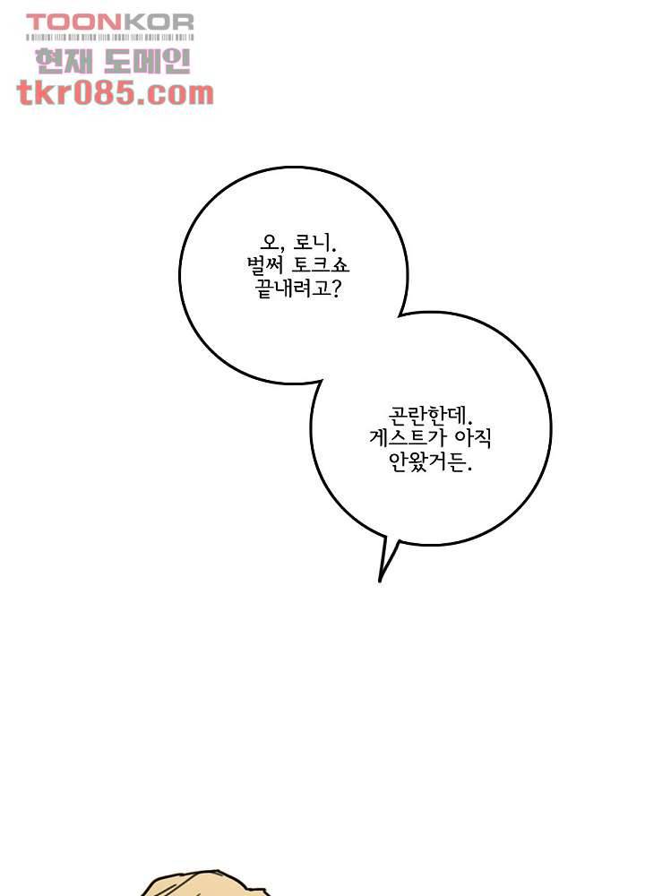 빌런즈 23화 2
