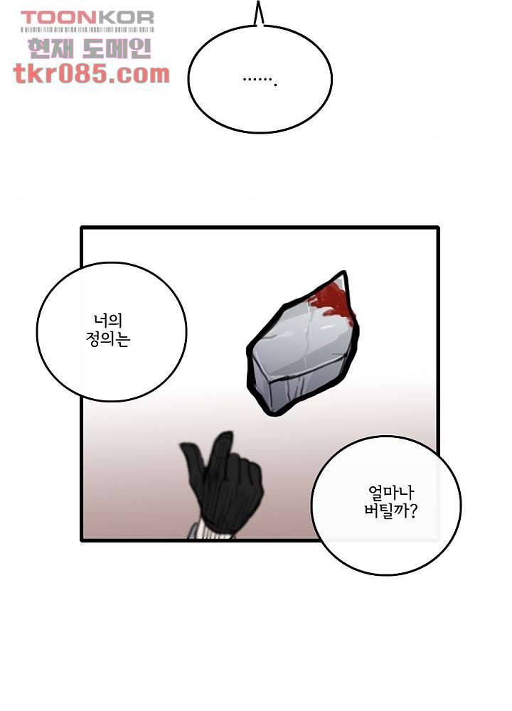 빌런즈 23화 9