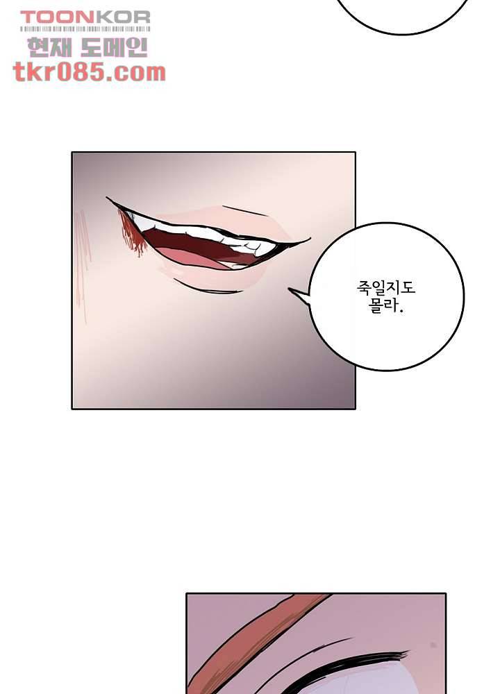 빌런즈 23화 17