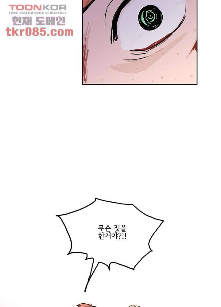 빌런즈 23화 18