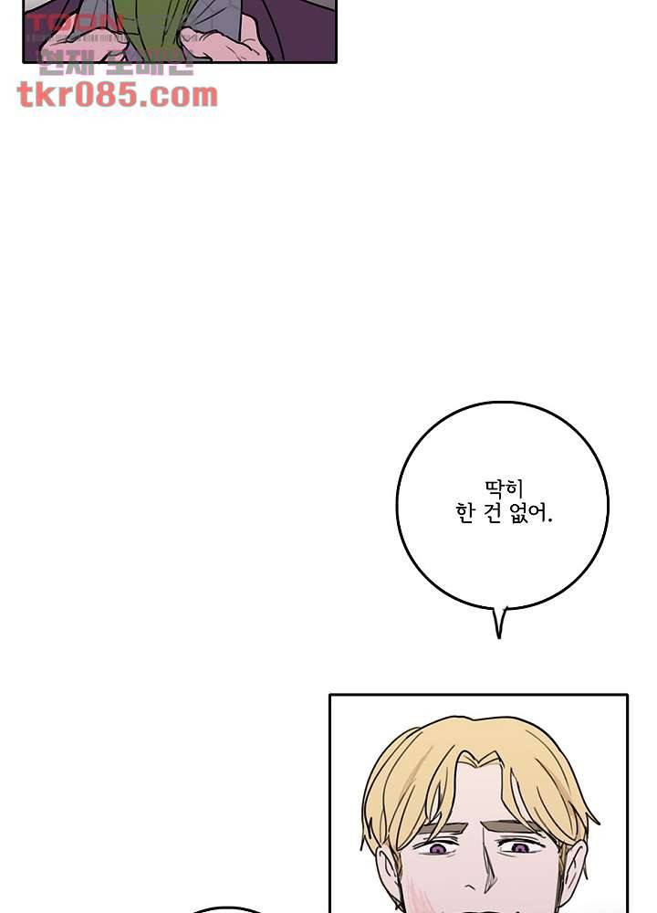 빌런즈 23화 20