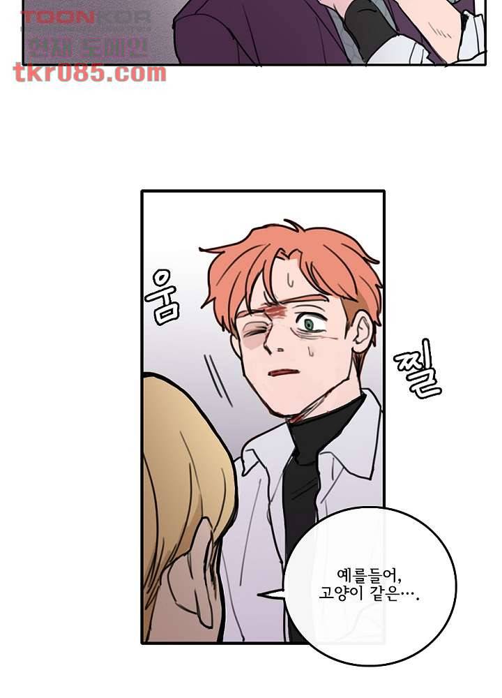빌런즈 23화 23
