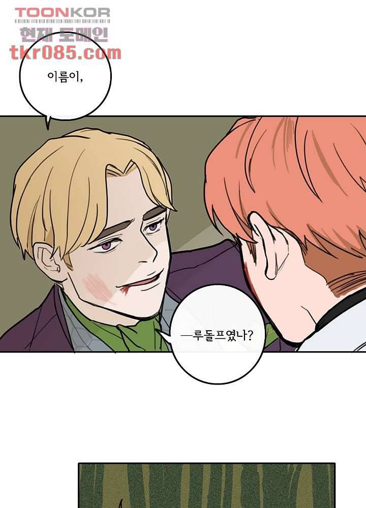 빌런즈 23화 24