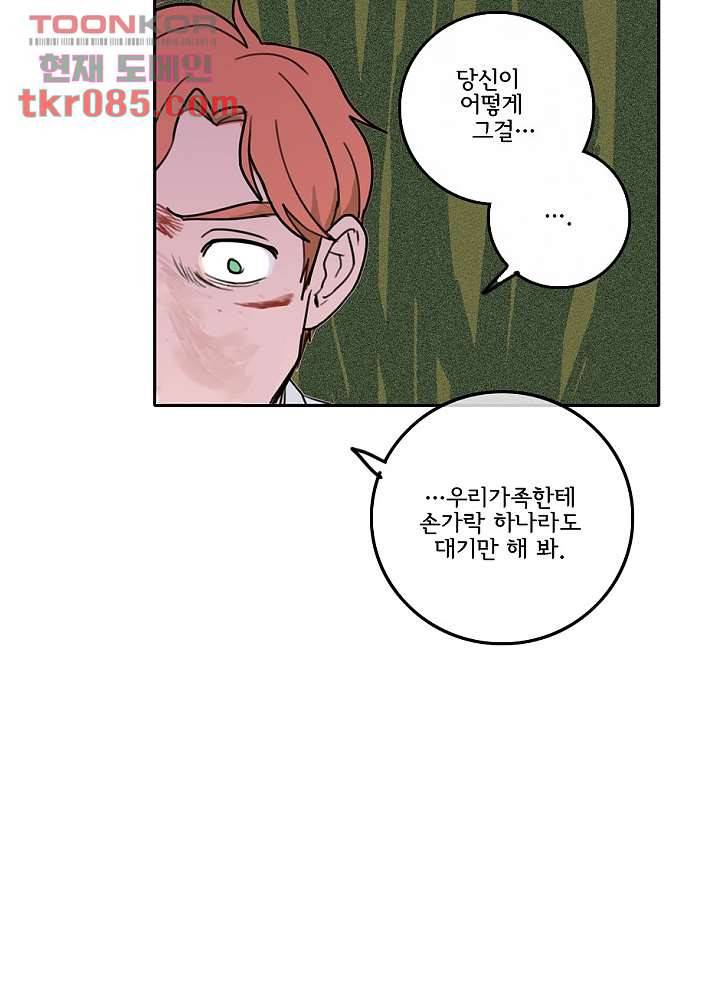 빌런즈 23화 25