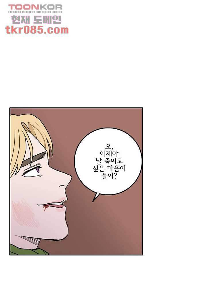 빌런즈 23화 26