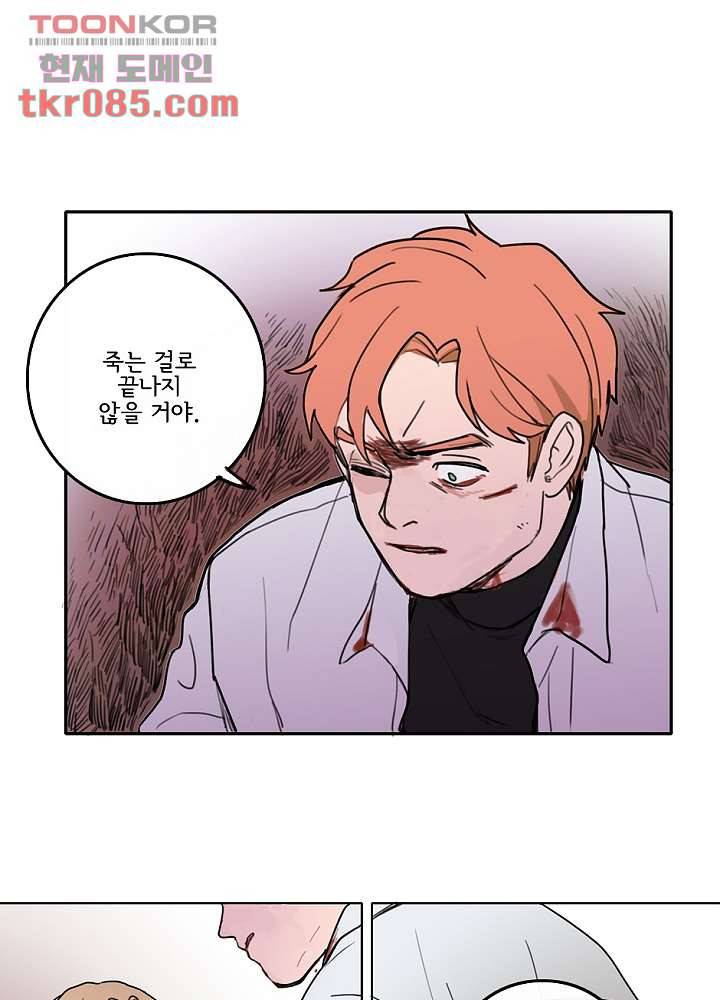 빌런즈 23화 27