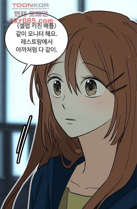 빌런즈 23화 34